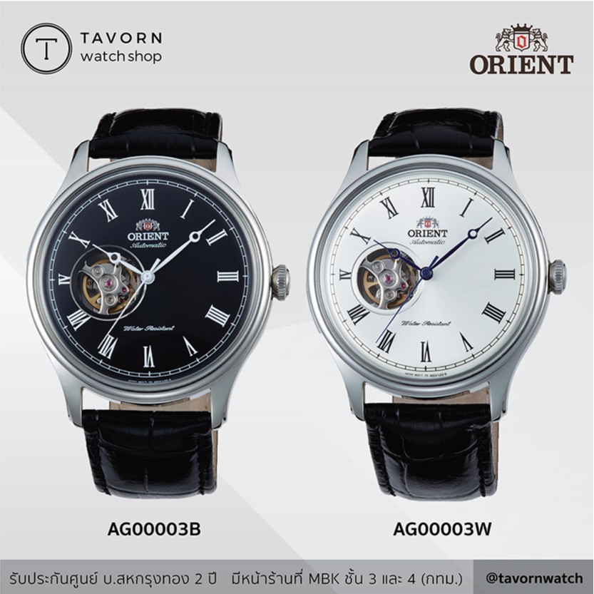 นาฬิกา Orient Classic Mechanical รุ่น AG0003B / AK00003W