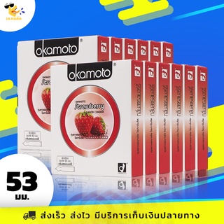 ถุงยางอนามัย 53 Okamoto Strawberry ถุงยางโอกาโมโต้ สตรอเบอร์รี่ กลิ่นหอม ขนาด 53 mm. (12 กล่อง) 24 ชิ้น