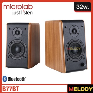 microlab B-77BT ลำโพงคอมพิวเตอร์ 2.0 Bluetooth 4.0  รับประกันศูนย์ microlab 1 ปี By Melodygadget