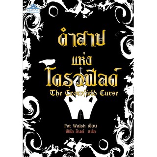 THE CROWFIELD CURSE (คำสาปโครวฟีลด์)