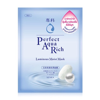 💦 Senka Aqua Rich Mask แผ่นมาส์กเซนกะ 💙