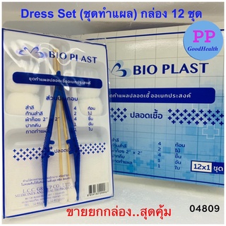 ขายยกกล่องสุดคุ้ม!!  Bio Plast หรือ LONGMED  ชุดทำแผลปลอดเชื้ออเนกประสงค์ เพิ่มไม้พันสำลี 2 ไม้ (1 กล่อง*12 ชุด)