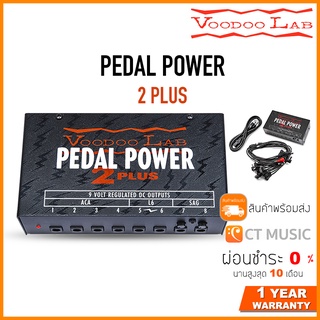 Voodoo Lab Pedal Power 2 Plus ตัวจ่ายไฟ Power Supply