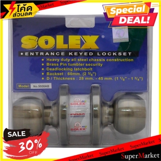 🔥สินค้าขายดี!! ลูกบิดทั่วไป SOLEX 9500 หัวกลม ลูกบิดประตู ลูกบิด ลูกบิดสแตนเลส ENTRANCE KNOB SOLEX 9500 ANTIQUE BRASS