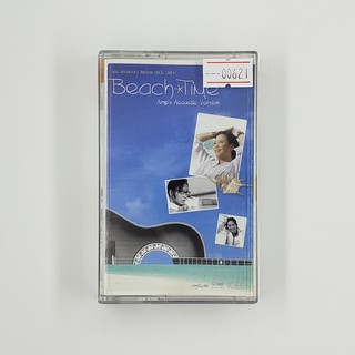 [SELL] แอม เสาวลักษณ์ ลีละบุตร Beach Time Amps Acoustic Version (00621)(TAPE)(USED) เทปเพลง เทปคาสเซ็ต มือสอง !!