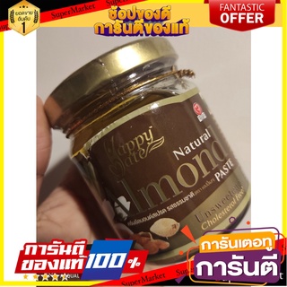 Happy Mate Cream Almond Spread Natural Flavor 200g. 100% Almonds แฮปปี้เมท ครีมอัลมอนด์สเปรด รสธรรมชาติ 200ก. เมล็ดอัลมอ