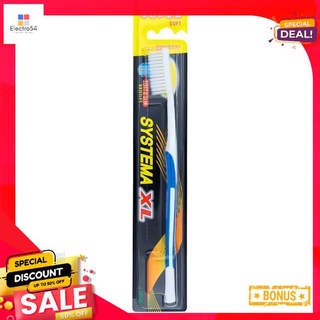 ซิสเท็มม่าแปรงสีฟันXL ขนแปรงนุ่มพิเศษSYSTEMA XL TOOTHBRUSH SUPER SOFT