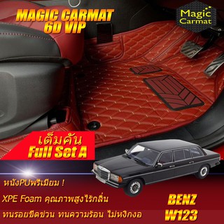 Benz W123 1976-1985 Limousine Full Set A (เต็มคันรวมถาดท้ายรถแบบ A) พรมรถยนต์ W123 Limousine 300D พรม6D VIP Magic Carmat