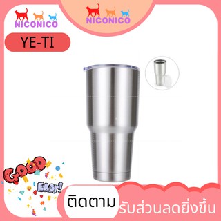 🌹YETI 🌹30 OZ RAMBLER แก้วเยติ เก็บความเย็น โดเรม่อน YETl Cup สีเดียว ถ้วยร้อน เหล็กกล้าไร้สนิม