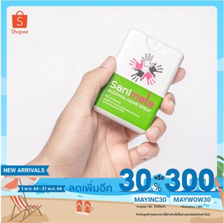 [ใส่โค้ดลดเหลือ 312 บาท] Sanimate 70% v/v alcohol hand spray sanitizer 12 ชิ้น