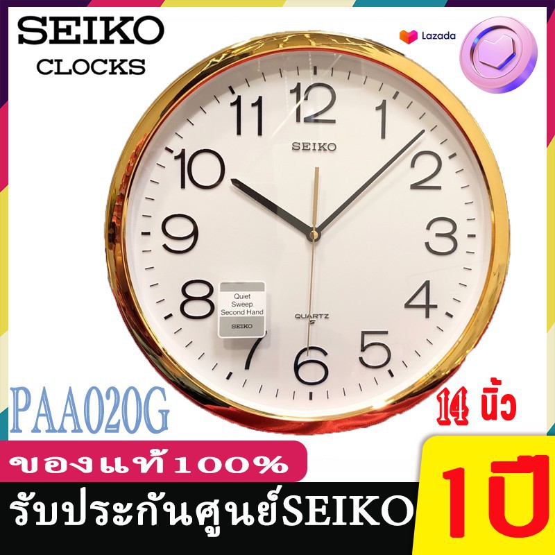 SEIKO CLOCKS นาฬิกาแขวนไชโก้ 14นิ้ว นาฬิกาแขวนผนัง รุ่น PAA-020S PAA-020G PAA-020F นาฬิกา seiko 020 PAA020SPAA020GPAA020