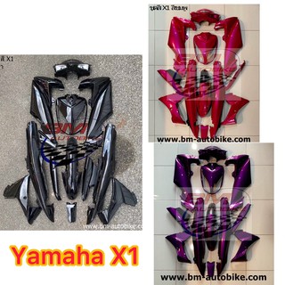 ชุดสีX1  YamahaX1 ยาม่าฮาX1