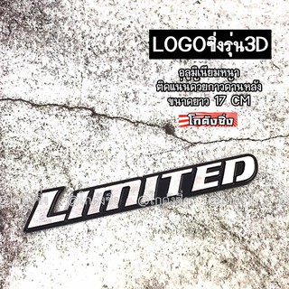 โลโก้ รถยนต์ แผ่นเพลสซิ่ง “LIMITED” อลูมิเนียมอย่างหนา / 1ชิ้น