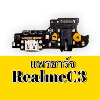 แพรก้นชาร์จRealme C3 แพรชาร์จซี3 ก้นชาร์จเรียลมีC3 แพรตูดชาร์จrealme c3 D/C Realme C3 สินค้าพร้อมส่ง