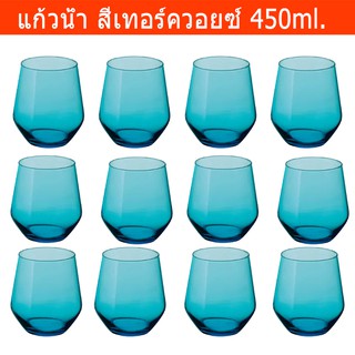 ชุดแก้วน้ำดื่ม แก้วไวน์ สีเทอร์ควอยซ์ ขนาด 450มล. (12ใบ) Glass Water  Wine Glasses Turquoise 450ml. (12 units)