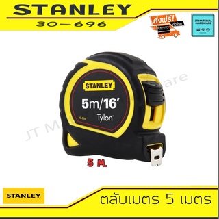 STANLEY ตลับเมตร 3 เมตร 13 มม. x 3 เมตร วัสดุหนาพิเศษ รุ่น 30-686N By JT