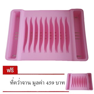 ที่คว่ำจาน - สีชมพู (ซื้อ 1 แถม 1)