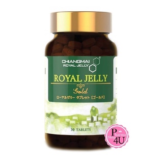 Chiangmai Royal Jelly 30 เม็ด  เชียงใหม่ รอยัลเยลลี่ นมผึ้ง นมผึ้งอัดเม็ด tablets