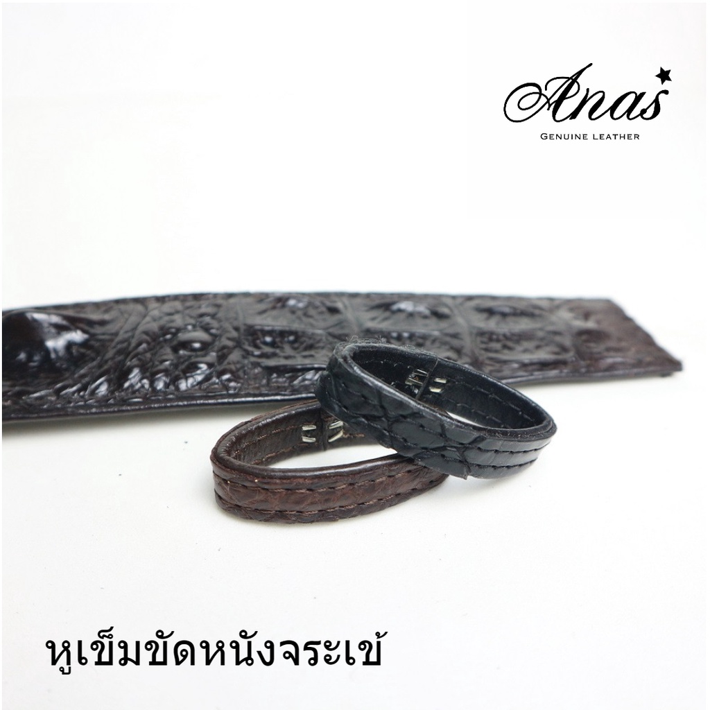 ห่วงเข็มขัด หูเข็มขัด หนังแท้ ห่วง หนังจระเข้ แท้ พร้อมส่ง