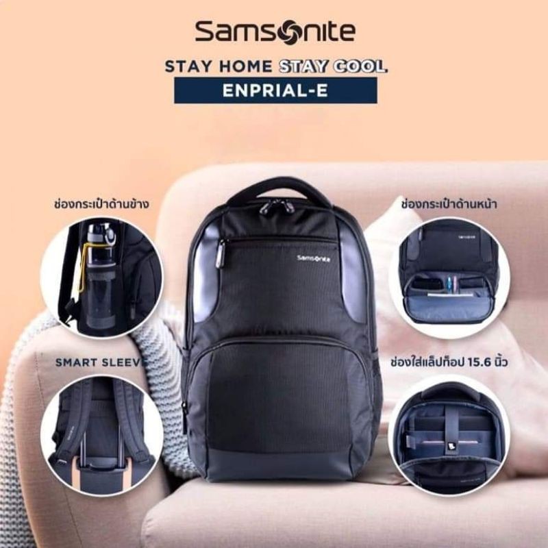 SAMSONITE ENPRIAL - E CLASSIC BACKPACK 15.6" กระเป๋าเป้ ใส่โน้ตบุ๊ค