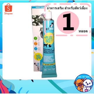 อาหารเสริมสัตว์เลี้ยง petme plus gel 30 กรัม