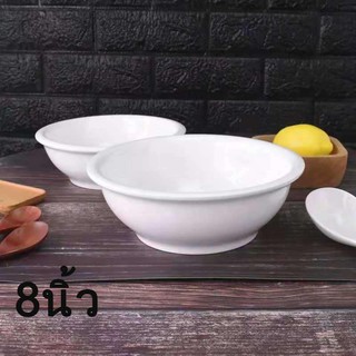 ชามเซรามิค8นิ้ว 2 ใบ/ชุด มีขอบหนา  ขาวล้วน