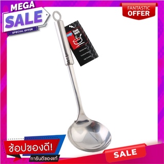 สมาร์ทเตอร์กระบวยสเตนเลส Smarter stainless dipper