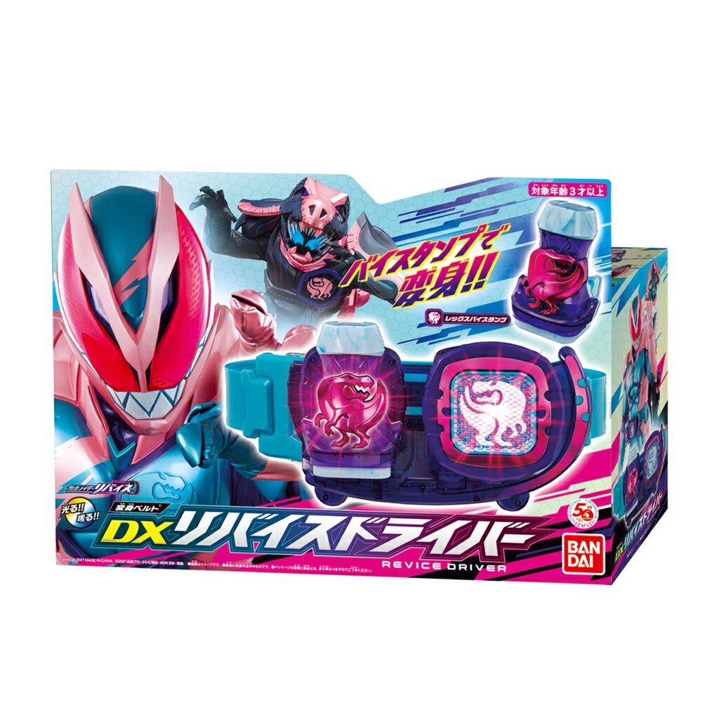 DX REVICE DRIVER Kamen rider revice