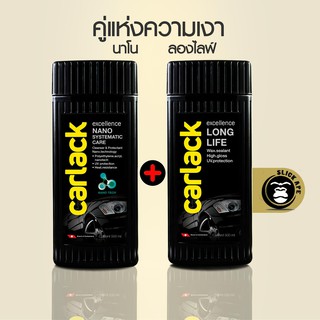 น้ำยาเคลือบสีรถ Carlack Nano + Longlife