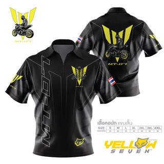 เสื้อคอปก ลาย Yamaha MT07