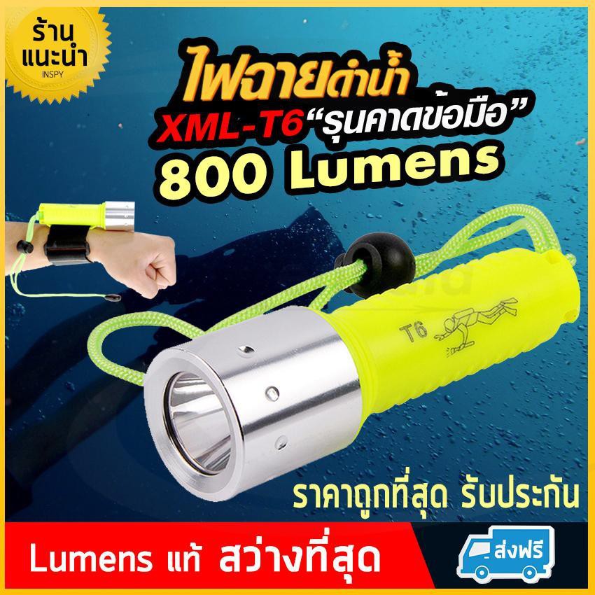 ไฟฉายดำน้ำพลาสติก หลอด XML-T6 รุ่นคาดข้อมือ