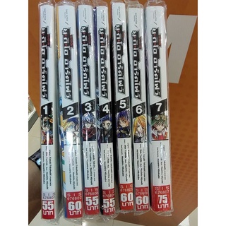 ยู กิ โอ อาร์คไฟว์ เล่ม 1-7