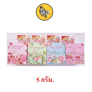 บิวตี้ทรี ขนาด 5 กรัม Beauty3