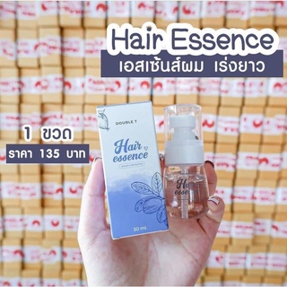 แฮร์เอสเซ้นส์บำรุงผม Hair Essence Double 30 ml. เร่งผมยาว บำรุงผม สูตรเข้มข้น พร้องส่ง ส่งไว ของแท้ มีบัตรตัวแทน