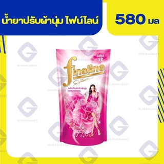 ไฟน์ไลน์ น้ำยาปรับผ้านุ่ม สีชมพู 580มล. 8851989030395