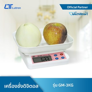 LUTRON GM-3KG เครื่องชั่งดิจิตอล