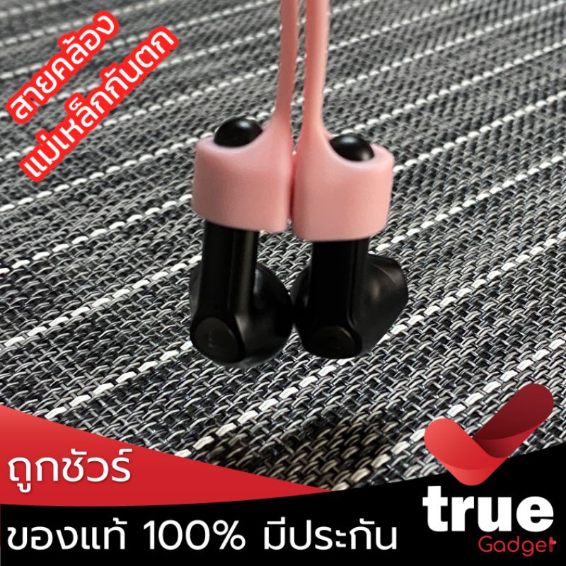 < ถูกชัวร์‼️ > สายคล้องหูฟังแม่เหล็กกันตก สำหรับหูฟัง True Wireless โดยเฉพาะ ใช้ได้กับหลายรุ่น ราคา ถูกที่สุด ดีลบีเคเค แกลเลอรีภาพที่ 3
