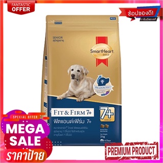 สมาร์ทฮาร์ท โกลด์ อาหารสุนัขโต ฟิตแอนด์เฟิร์ม 7+ 3 กก.Smartheart Gold Fit &amp; Firm7+ Adult Dog Food 3 kg.