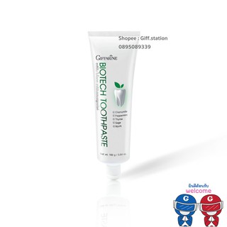 กิฟฟารีน ยาสีฟันไบโอ เทค Biotech Toothpaste ยาสีฟันสมุนไพร