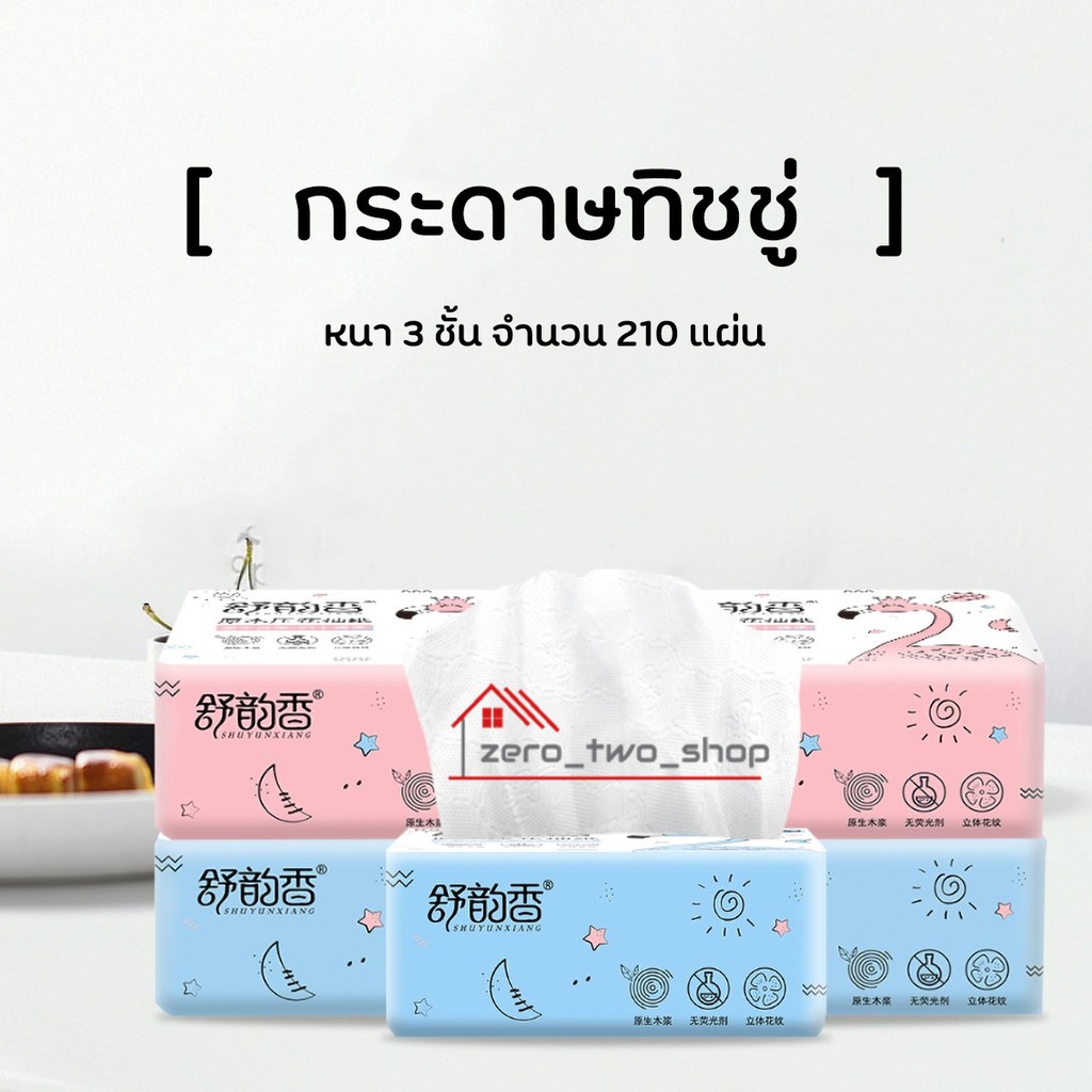 [โค้ด 39TKGG ลดทันที 15% สูงสุด 30-]กระดาษทิชชู่อเนกประสงค์ แบบพกพา เนื้อเนียน นุ่ม ละเอียด กระดาษทิชชู่ สุดคุ้ม
