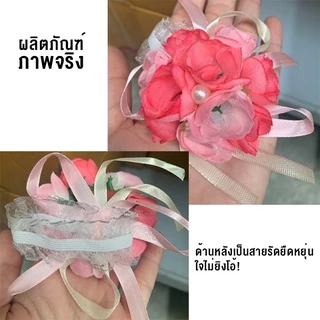 ข้อมือเพื่อนเจ้าสาว (จัดส่งภายใน3-4วัน) ริบบิ้นข้อมือดอกไม้