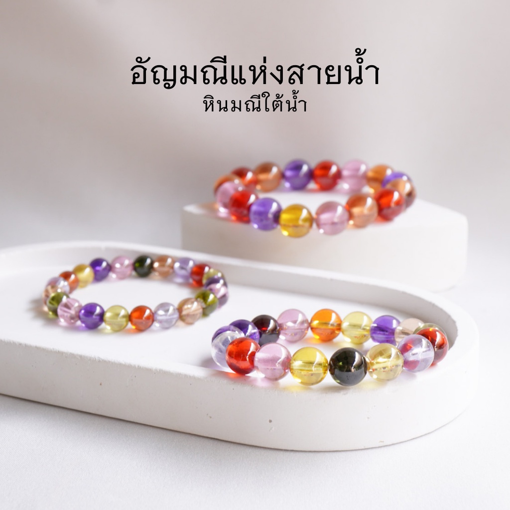 QUARTZ หินมณีใต้น้ำ เกรดพรีเมียม เลือกขนาดเม็ดหินได้ (4-12 มม.) สร้อยข้อมือหินแท้ by siamonlineshop