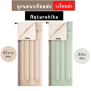 ถุงนอน Naturehike รุ่น L150 ลายโบฮีเมียน [พร้อมส่งจาก กทม.]