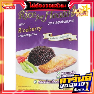 ไรซ์ฟอร์เฮลท์ข้าวกล้องไรซ์เบอรี่ 1กก. Rice 4 Healthy Rice Berry Rice 1 kg.