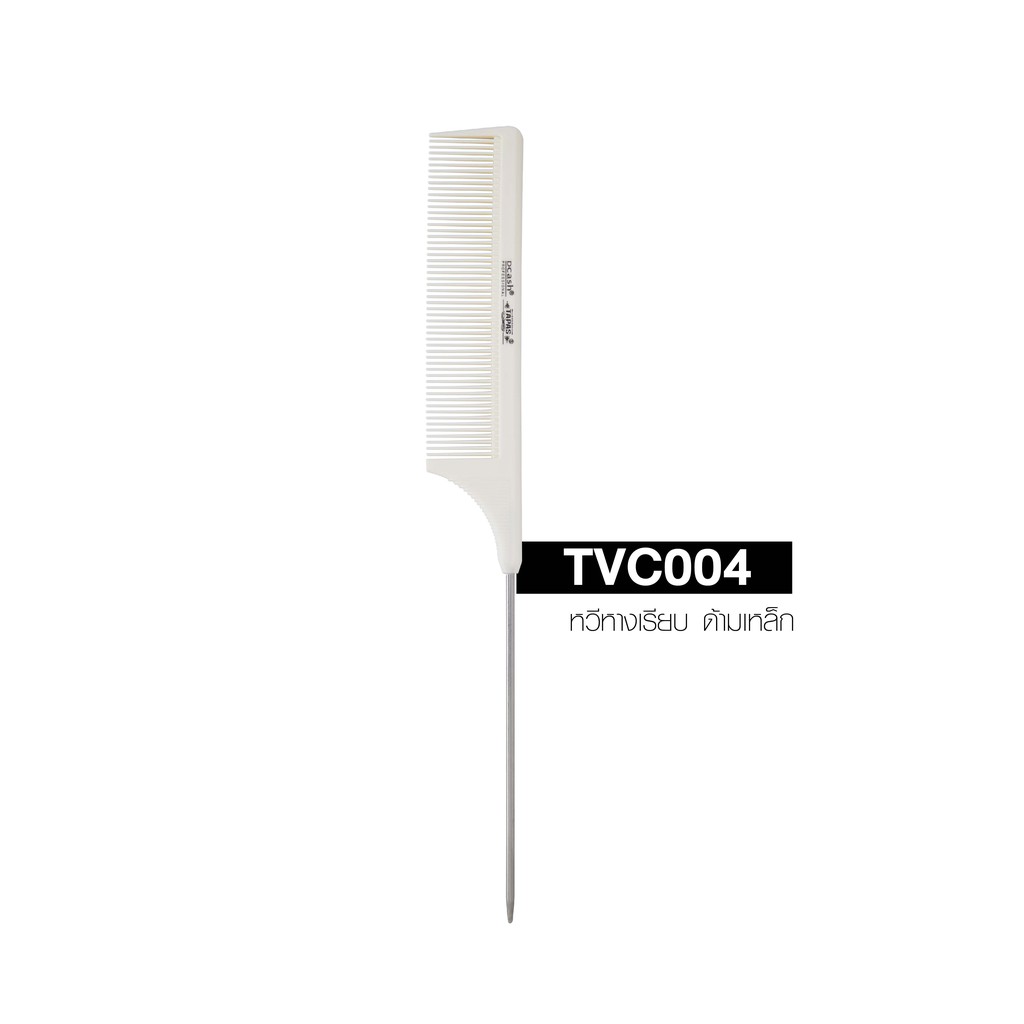 หวีหางเรียบด้ามเหล็ก TVC004 (Carbon Fiber+PA66+Hydrogen fiber)