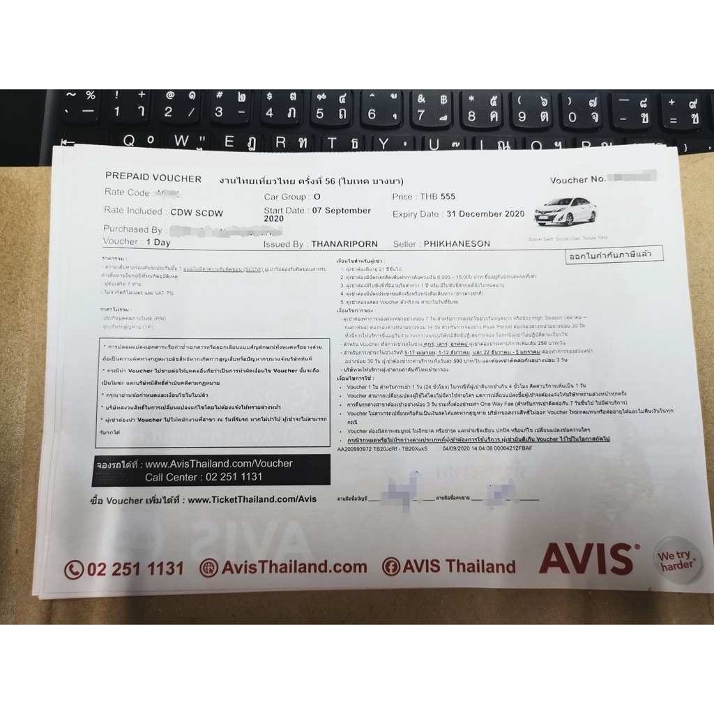 Voucher บัตรเช่ารถ AVIS (ประกันชั้น 1 SCDW) หมดอายุ 31/12/63 จำนวน 2 ใบ