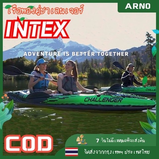 Intex เรือคายัคเดี่ยวและคู่เรือเป่าลมเรือประมงเรือยางหนาเรือแคนูพับ