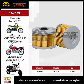 FR-113 : กรองน้ำมันเครื่อง กระดาษ สำหรับ CBR, Kawasaki KLX, Z250 | Oil2U