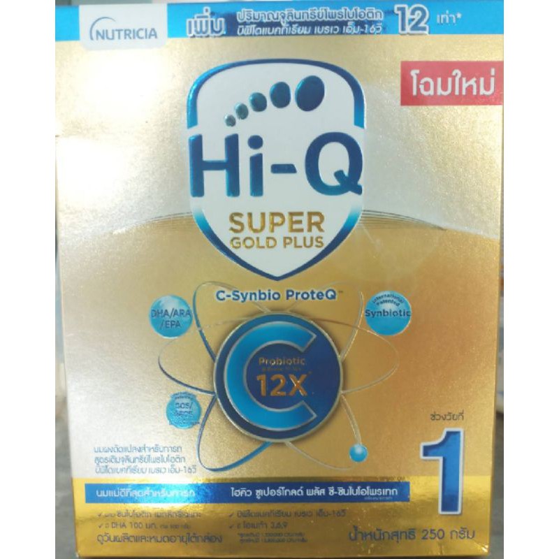 SALE !!! 4.4 ถูกมาก นม HiQ super gold plus โฉมใหม่ 250 กรัม หมดอายุ 31.05.2022 นมผงสูตร1