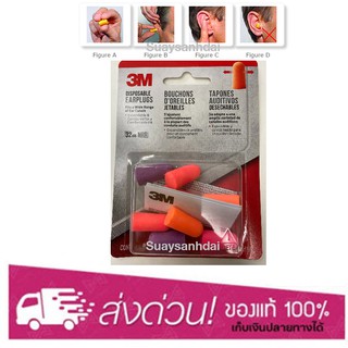 3M Disposable Ear Plugs คละสี 4คู่